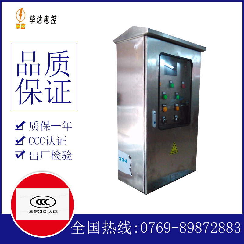 静乐不锈钢配电箱