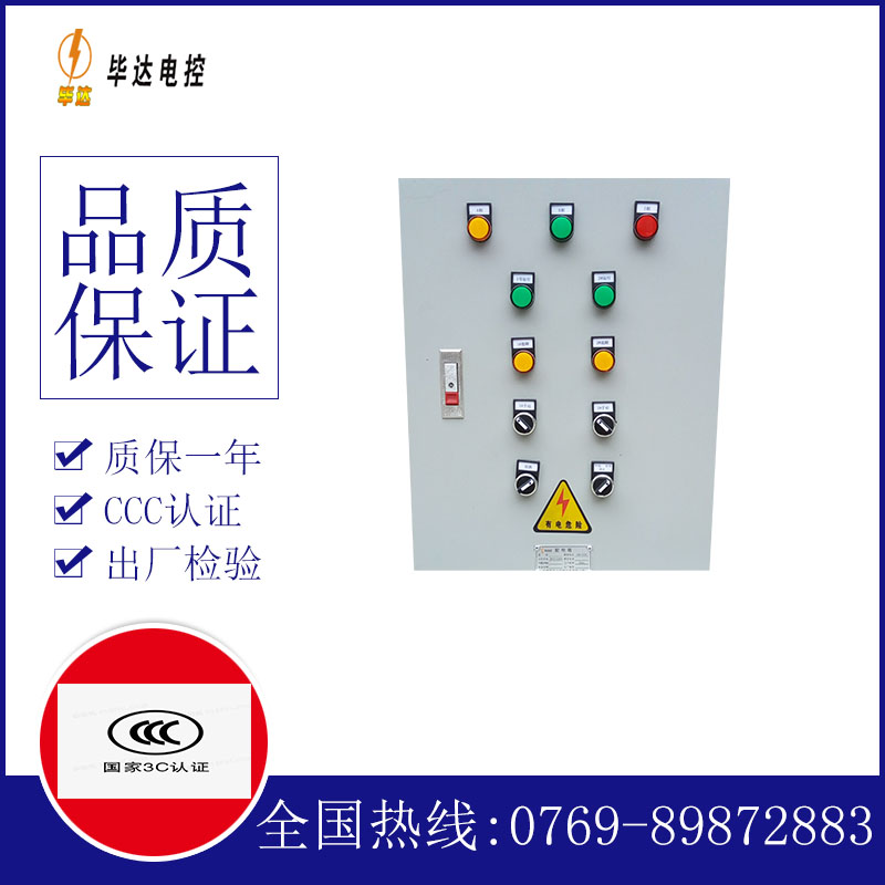 静乐水泵控制箱